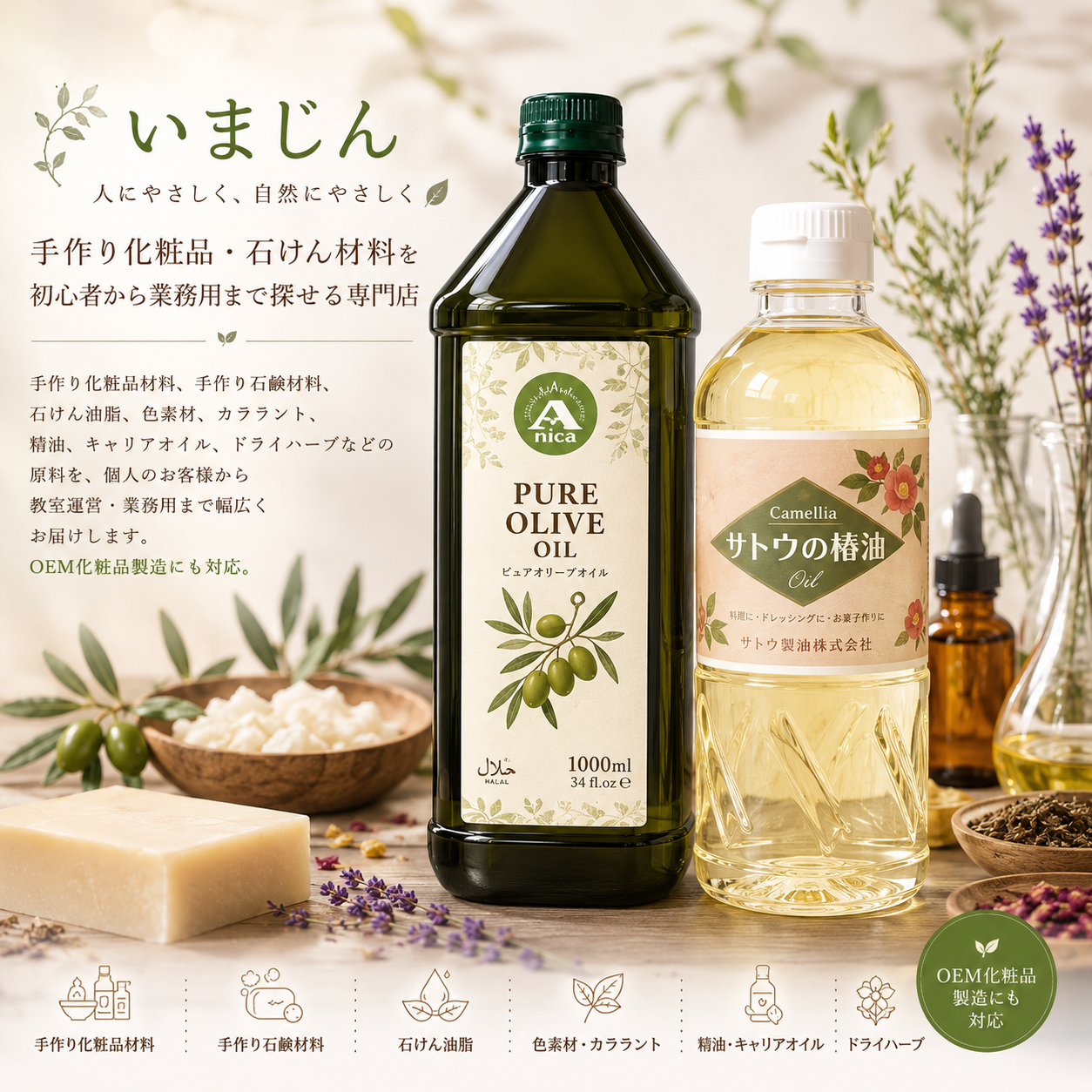 食用油脂