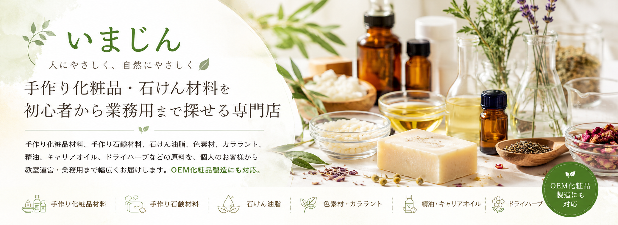 いまじん