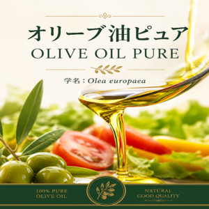 オリーブ油ピュア 1L　Amica