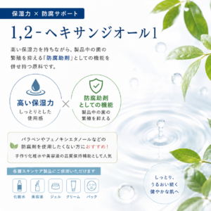 1,2-ヘキサンジオール